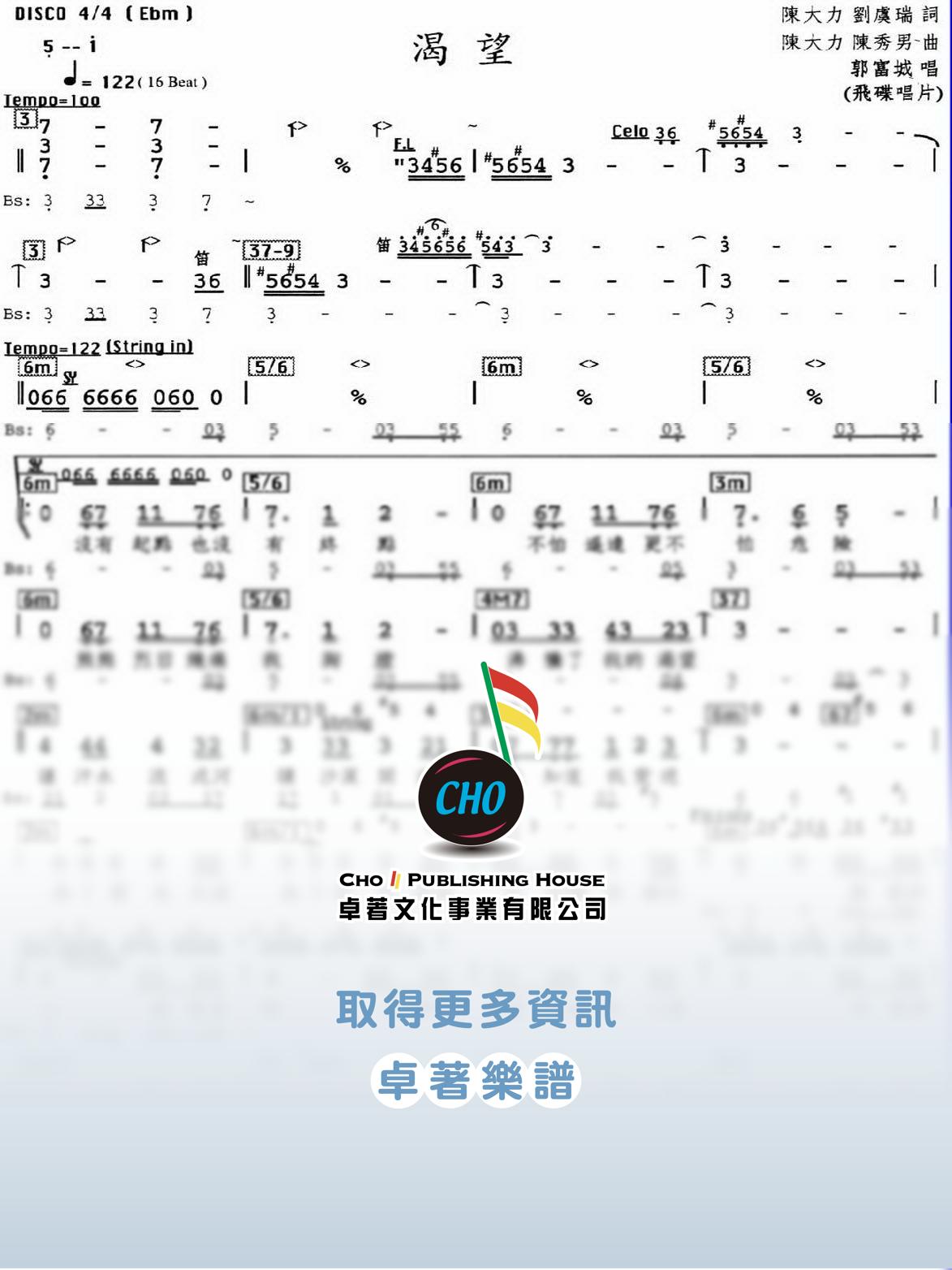 渴望